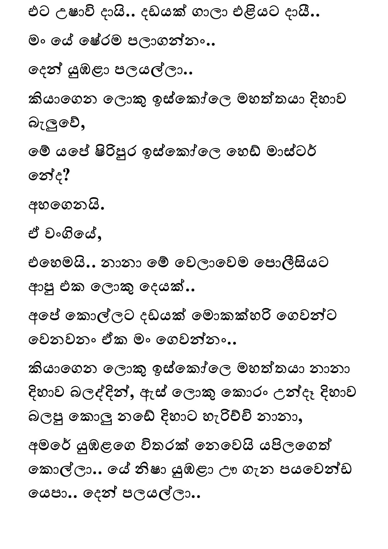 Amarabandu 29 page 016 walkatha9 Official සිංහල වල් කතා